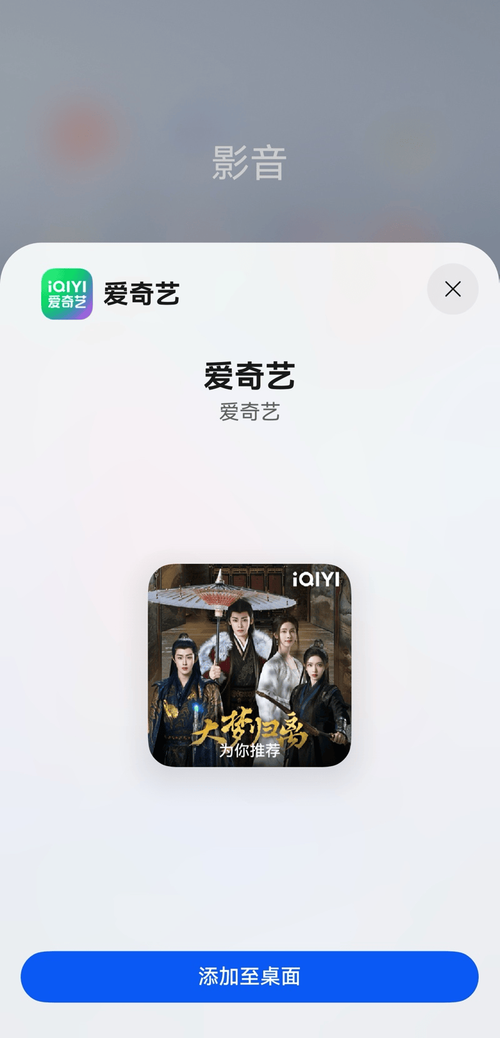 爱奇艺手机app：追剧必备神器，流畅播放