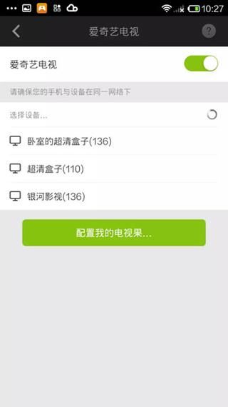 爱奇艺手机app：追剧必备神器，流畅播放