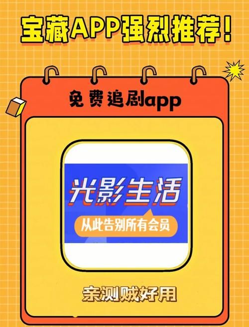 爱奇艺手机app：追剧必备神器，流畅播放