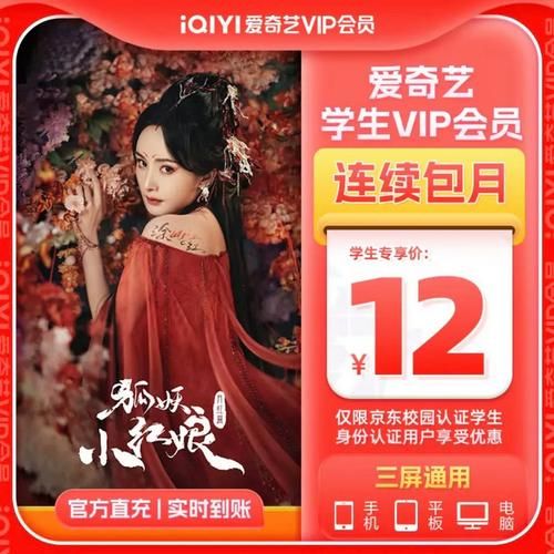 爱奇艺最新VIP账号共享，轻松追剧不花钱！