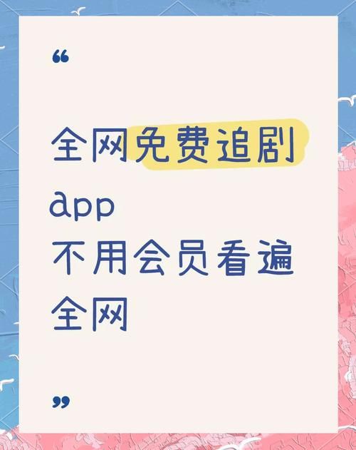 爱奇艺极速版看剧要花钱吗？免费和付费内容区别大揭秘