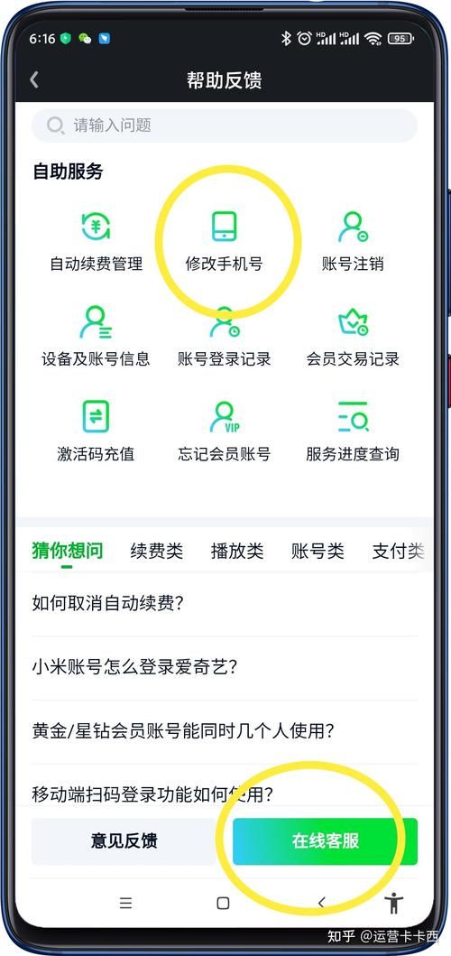 爱奇艺账号注销方法详解：快速注销你的账号