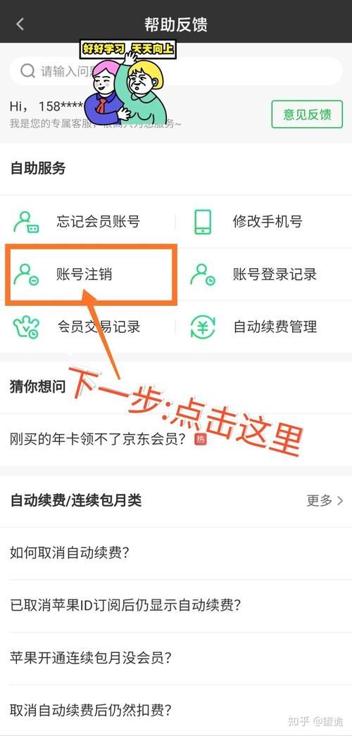 爱奇艺账号注销方法详解：快速注销你的账号