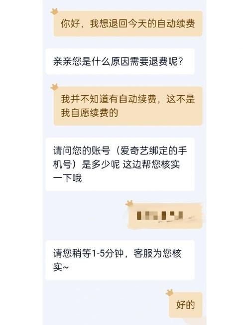 爱奇艺账号注销方法详解：快速注销你的账号