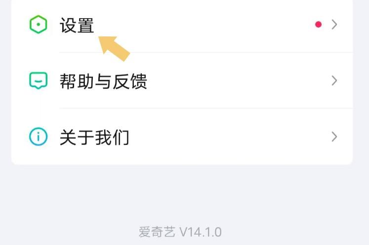 爱奇艺账号注销方法详解：快速注销你的账号