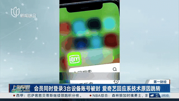 爱奇艺账号被别人登录了？教你一步步取消他人登录！