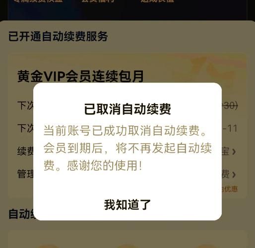 爱奇艺账号被别人登录了？教你一步步取消他人登录！