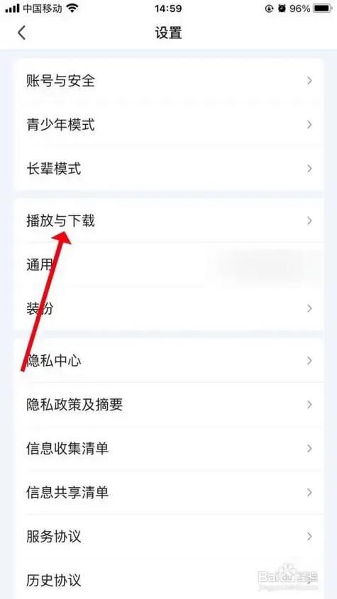 爱奇艺账号被别人登录了？教你一步步取消他人登录！