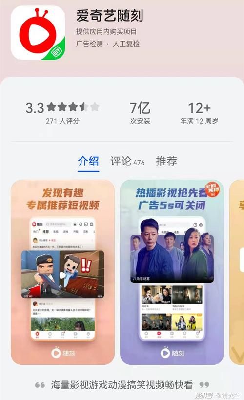 爱奇艺随刻版视频资源丰富，播放流畅不卡顿！