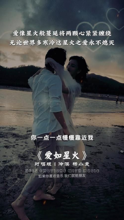 爱如星火：细数爱情点滴，感受爱的温暖与力量