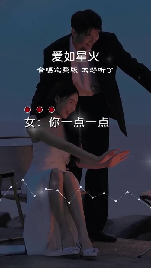 爱如星火：细数爱情点滴，感受爱的温暖与力量