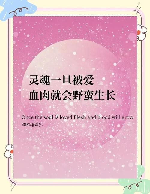 爱如星火：细数爱情点滴，感受爱的温暖与力量