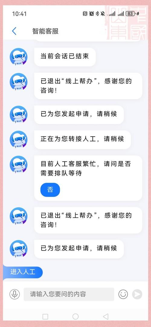 爱山东app登录失败怎么办？解决方法都在这里