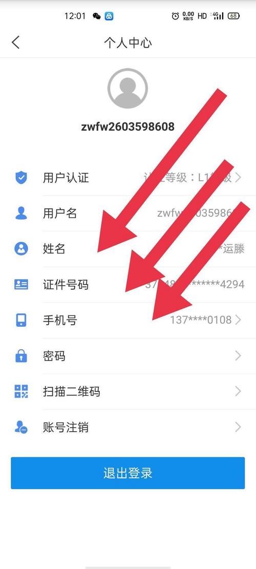 爱山东app登录失败怎么办？解决方法都在这里