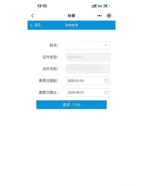 爱山东app登录失败怎么办？解决方法都在这里