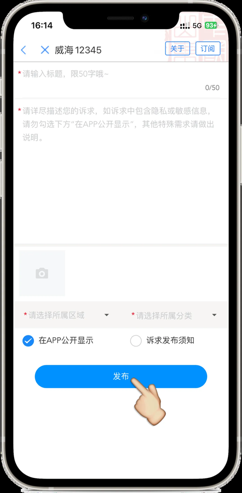 爱山东app登录失败怎么办？解决方法都在这里