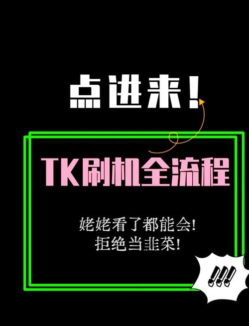 爱思助手刷机方法：小白也能轻松学会的苹果设备刷机指南