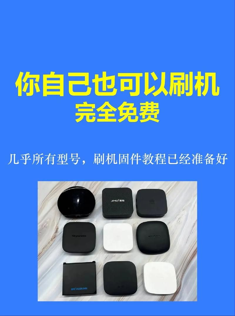 爱思助手刷机方法：小白也能轻松学会的苹果设备刷机指南
