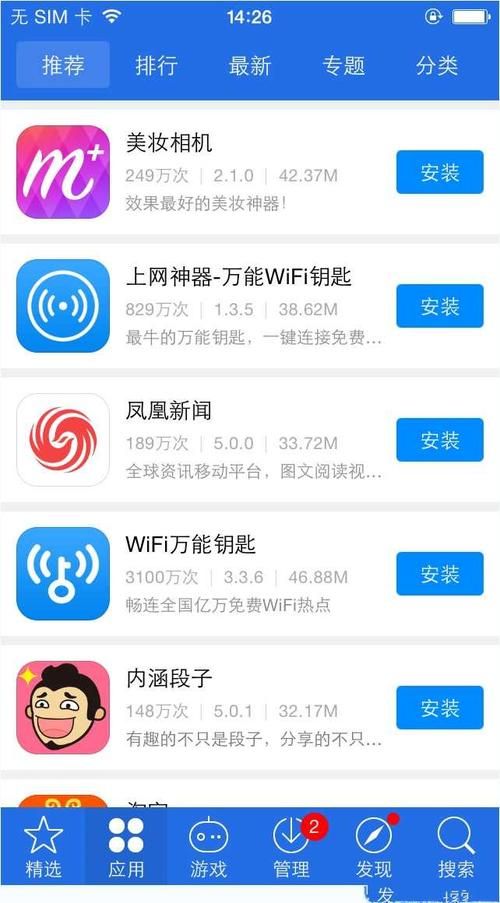 爱思助手安卓版下载：轻松管理你的安卓手机