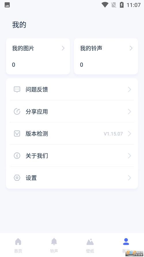 爱思助手安卓版下载：轻松管理你的安卓手机