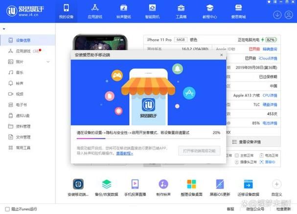 爱思助手官方：苹果手机管理神器，简单易用，功能齐全
