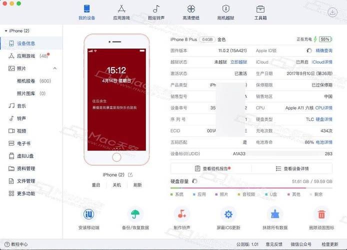 爱思助手官方：苹果手机管理神器，简单易用，功能齐全