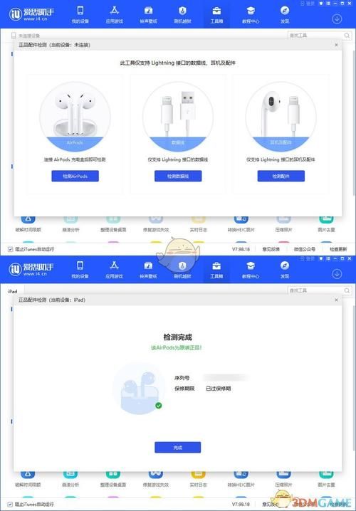 爱思助手怎么刷机？小白也能轻松学会的详细步骤