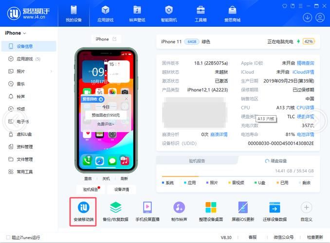爱思助手怎么刷机？小白也能轻松学会的详细步骤