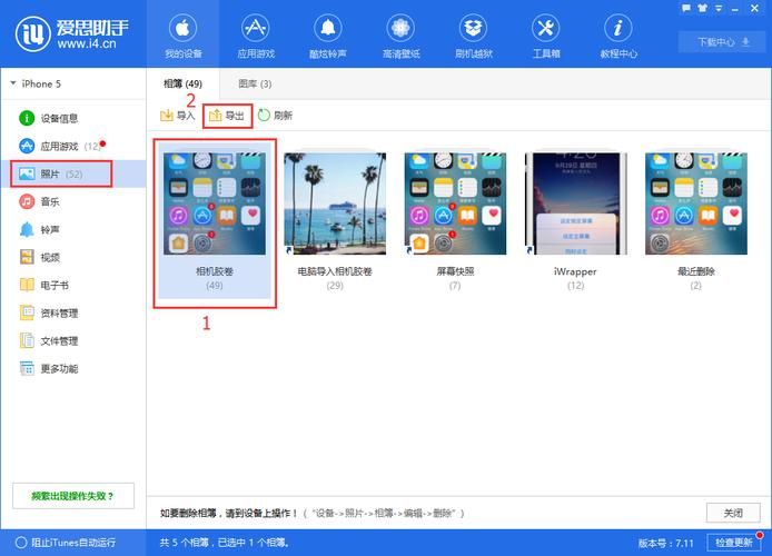 爱思助手怎么刷机？小白也能轻松学会的详细步骤