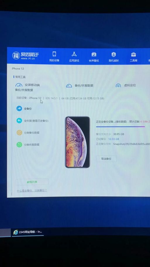 爱思助手虚拟定位功能详解：修改位置超简单