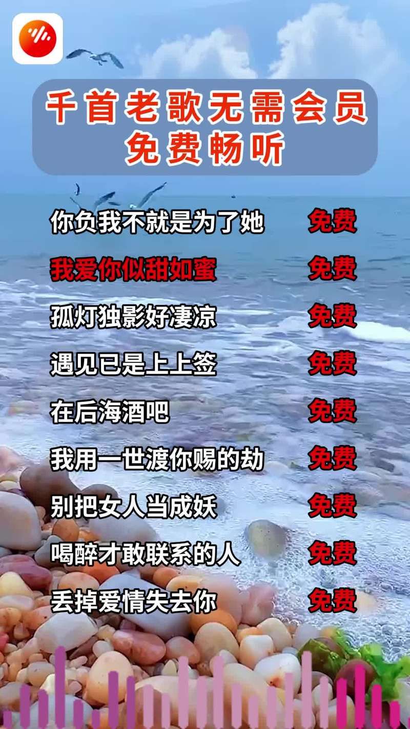 爱恨不过是一瞬间红尘里飘摇：歌曲背后的故事与情感