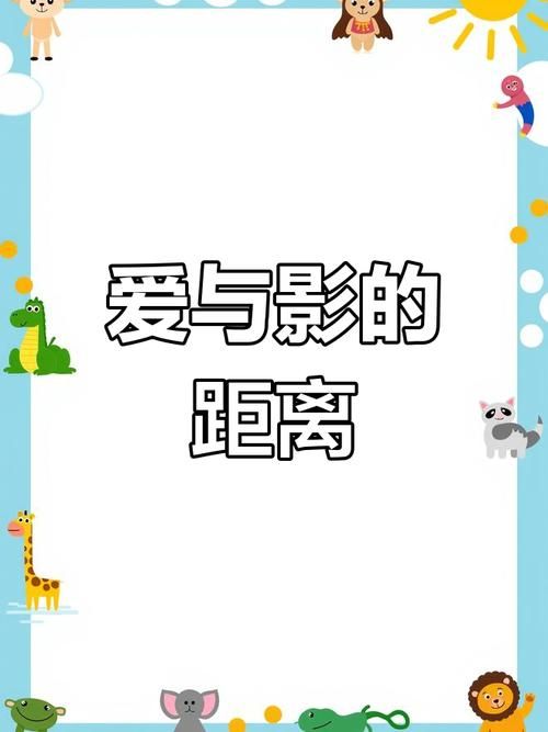 爱情药水：现实与幻想的距离有多远？深度解析