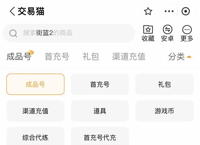 爱找游交易平台：安全便捷的游戏账号装备交易