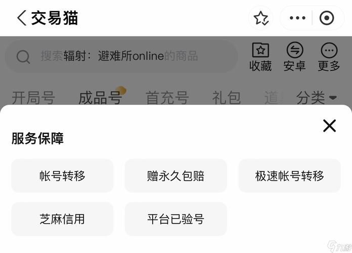 爱找游交易平台：安全便捷的游戏账号装备交易