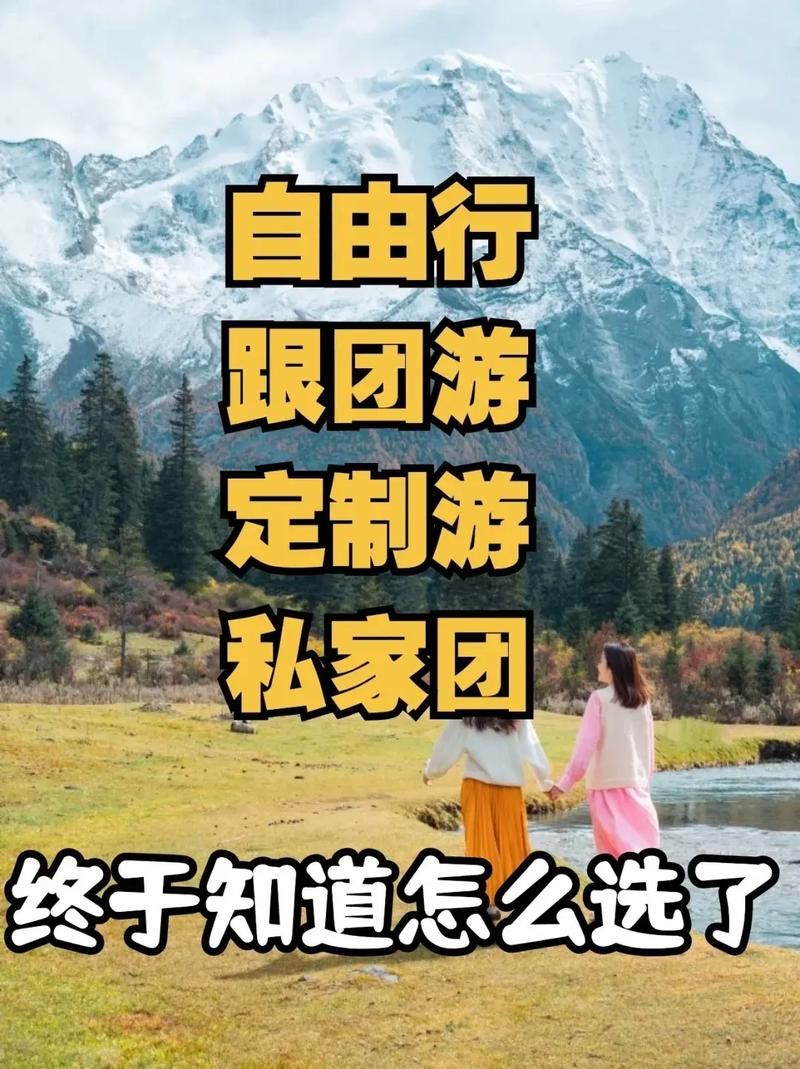爱找游找游：你的私人旅游顾问，定制专属行程！