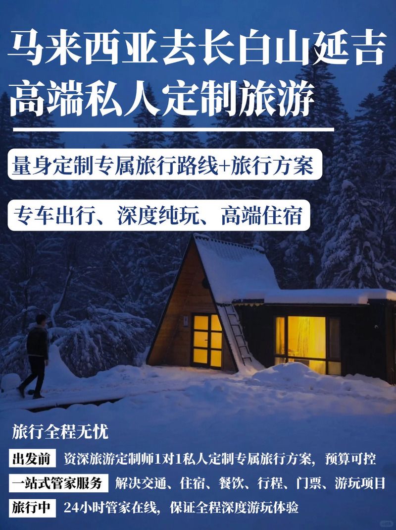 爱找游找游：你的私人旅游顾问，定制专属行程！