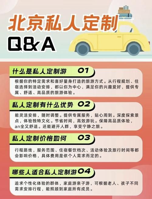 爱找游找游：你的私人旅游顾问，定制专属行程！