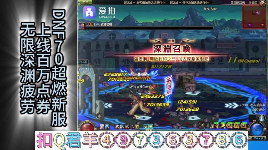 爱拍DNF视频合集：大神操作教学与精彩赛事回顾