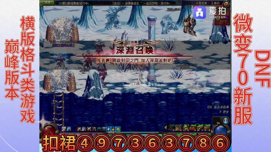 爱拍DNF视频合集：大神操作教学与精彩赛事回顾