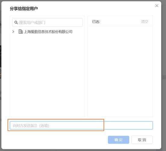 爱数anyshare文件分享传输，安全又便捷！