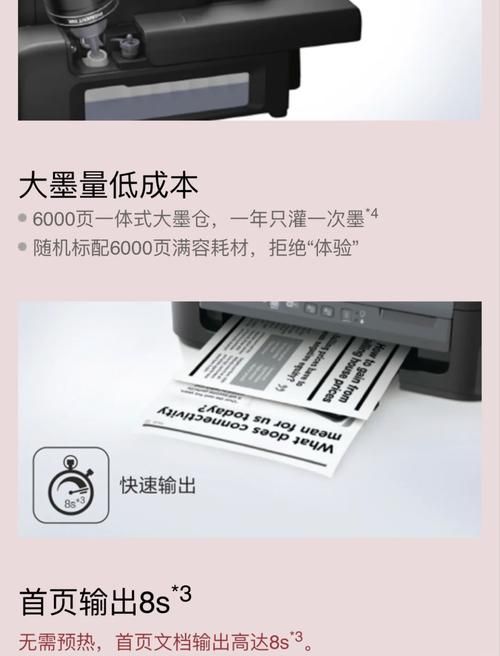 爱普生R230打印机好用吗？优缺点深度评测！