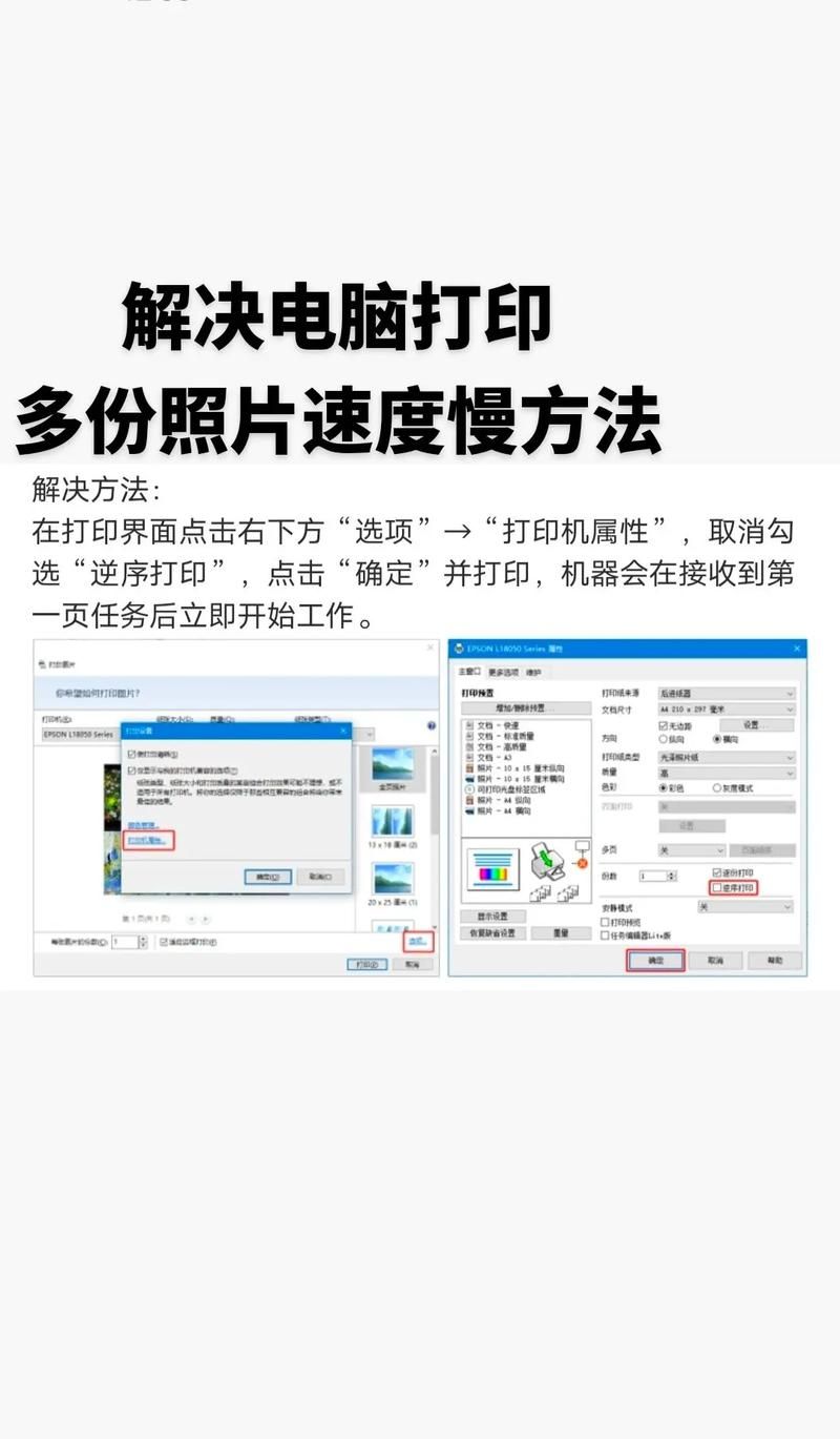 爱普生R230打印机好用吗？速度和功能详解