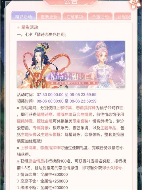 爱江山更爱美人兑换码使用方法及常见问题解答