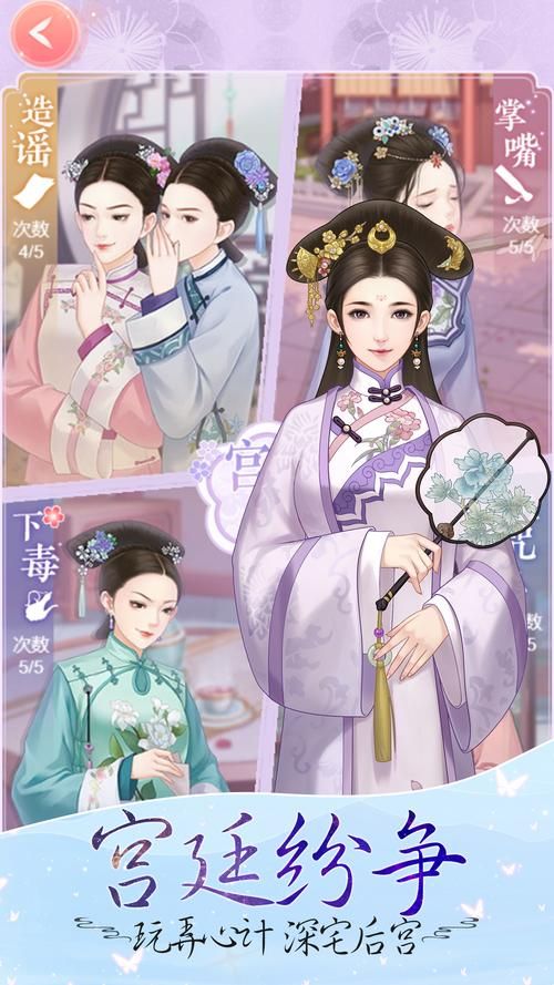 爱江山更爱美人游戏攻略：快速升级，收集绝美华服秘籍