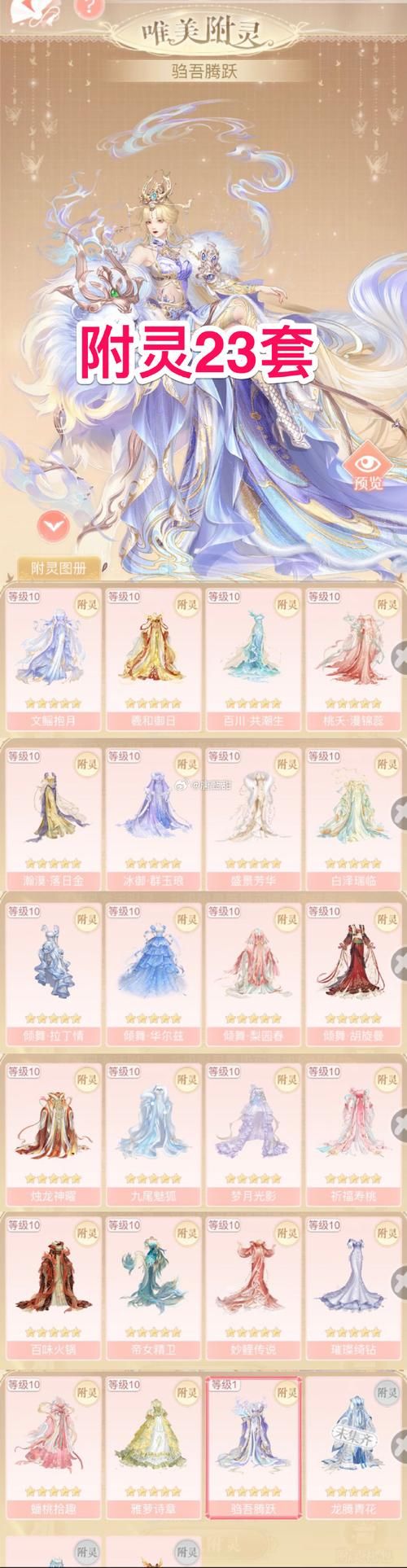 爱江山更爱美人游戏攻略：快速升级，收集绝美华服秘籍