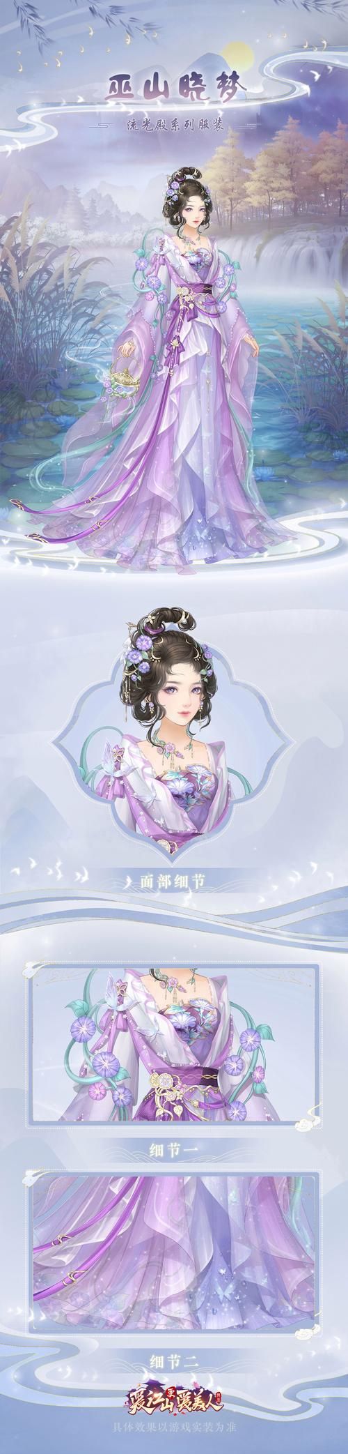 爱江山更爱美人游戏攻略：快速升级，收集绝美华服秘籍