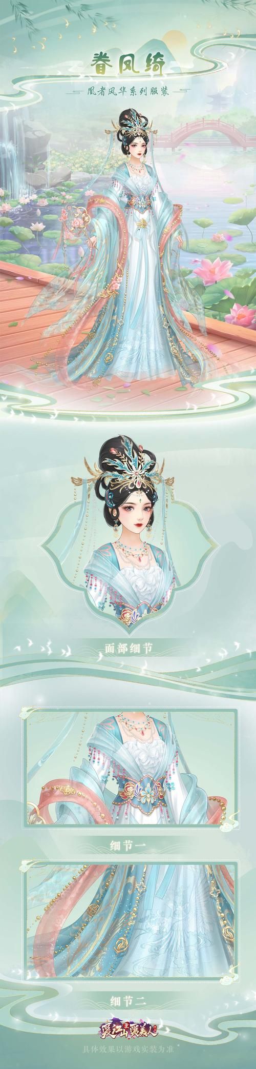 爱江山更爱美人游戏攻略：快速升级，收集绝美华服秘籍