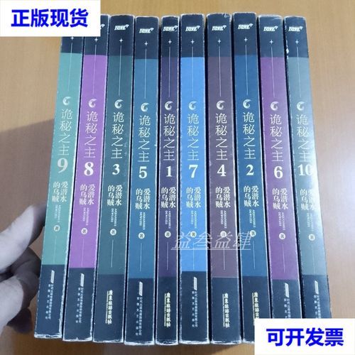 爱潜水的乌贼诡秘之主地图：探索非凡之旅！