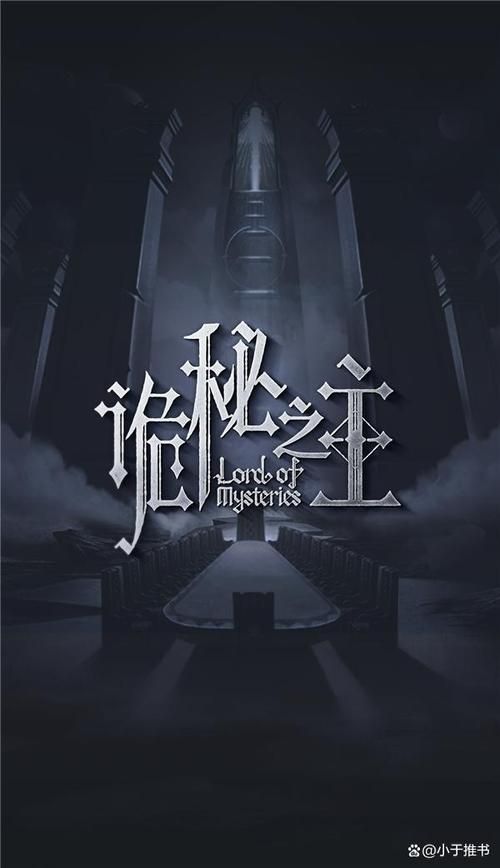 爱潜水的乌贼诡秘之主地图：探索非凡之旅！
