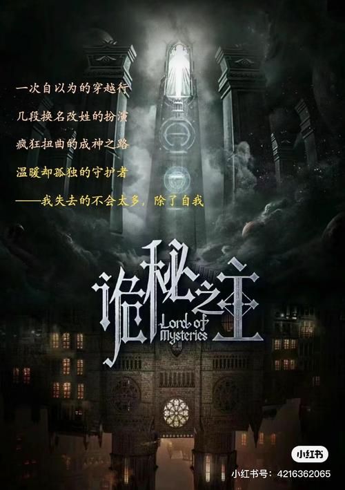 爱潜水的乌贼诡秘之主地图：探索非凡之旅！